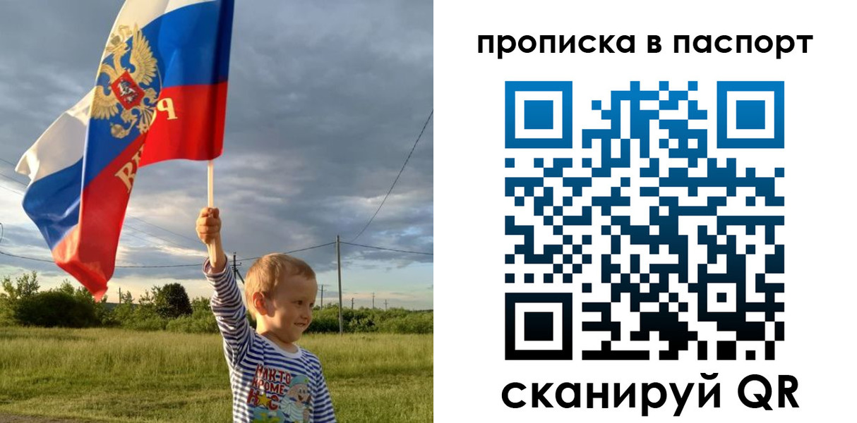 прописка для военкомата в Лесном