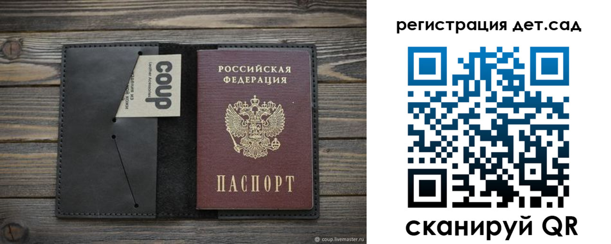 прописка в Лесном