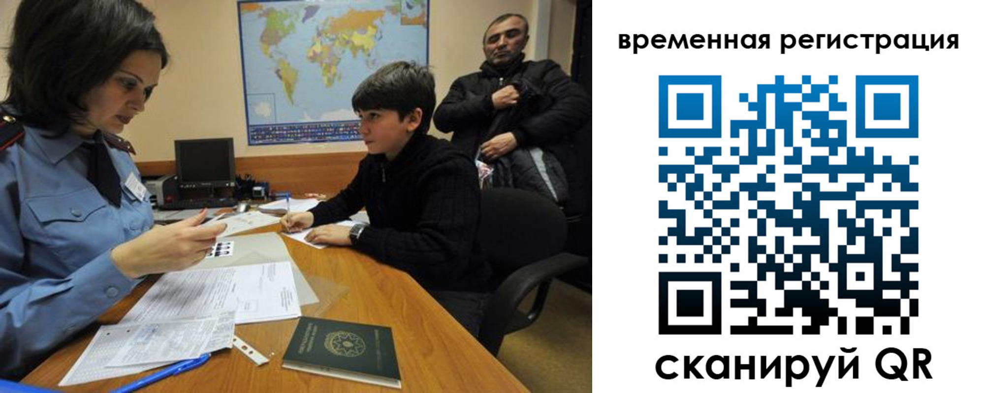 временная регистрация собственник в Лесном